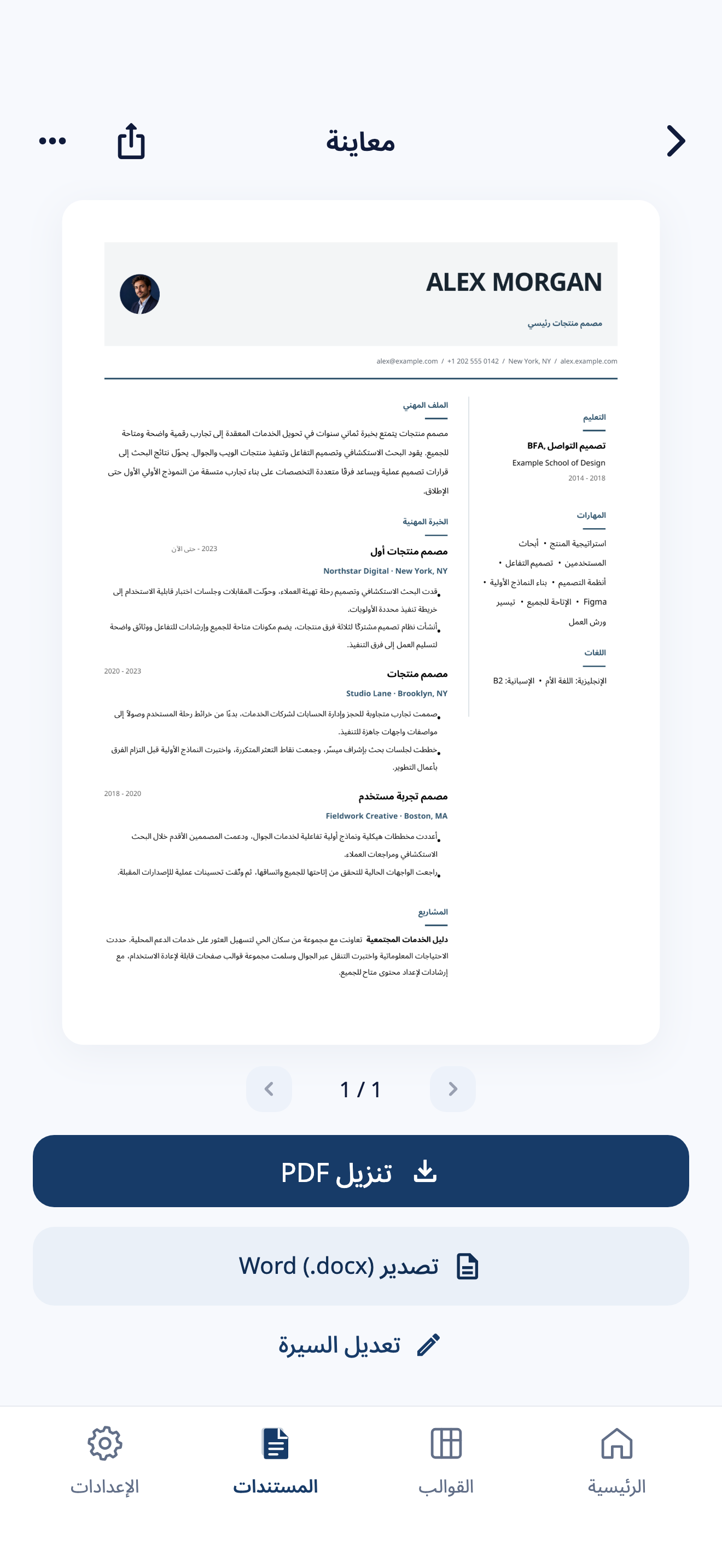 معاينة سيرة ذاتية في CVura تتضمن أزرار تنزيل PDF والتصدير إلى Word وسيرة ذاتية خيالية لأليكس مورغان