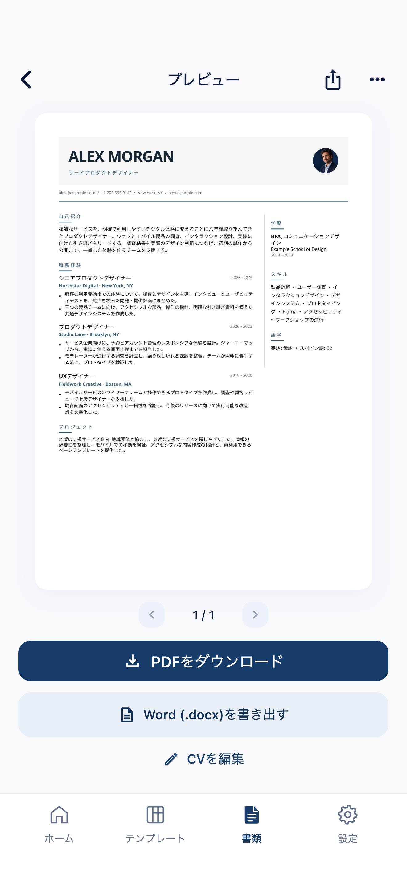 PDFのダウンロードとWordへの書き出し操作、および架空の人物Alex Morganのレジュメを表示したCVuraのプレビュー