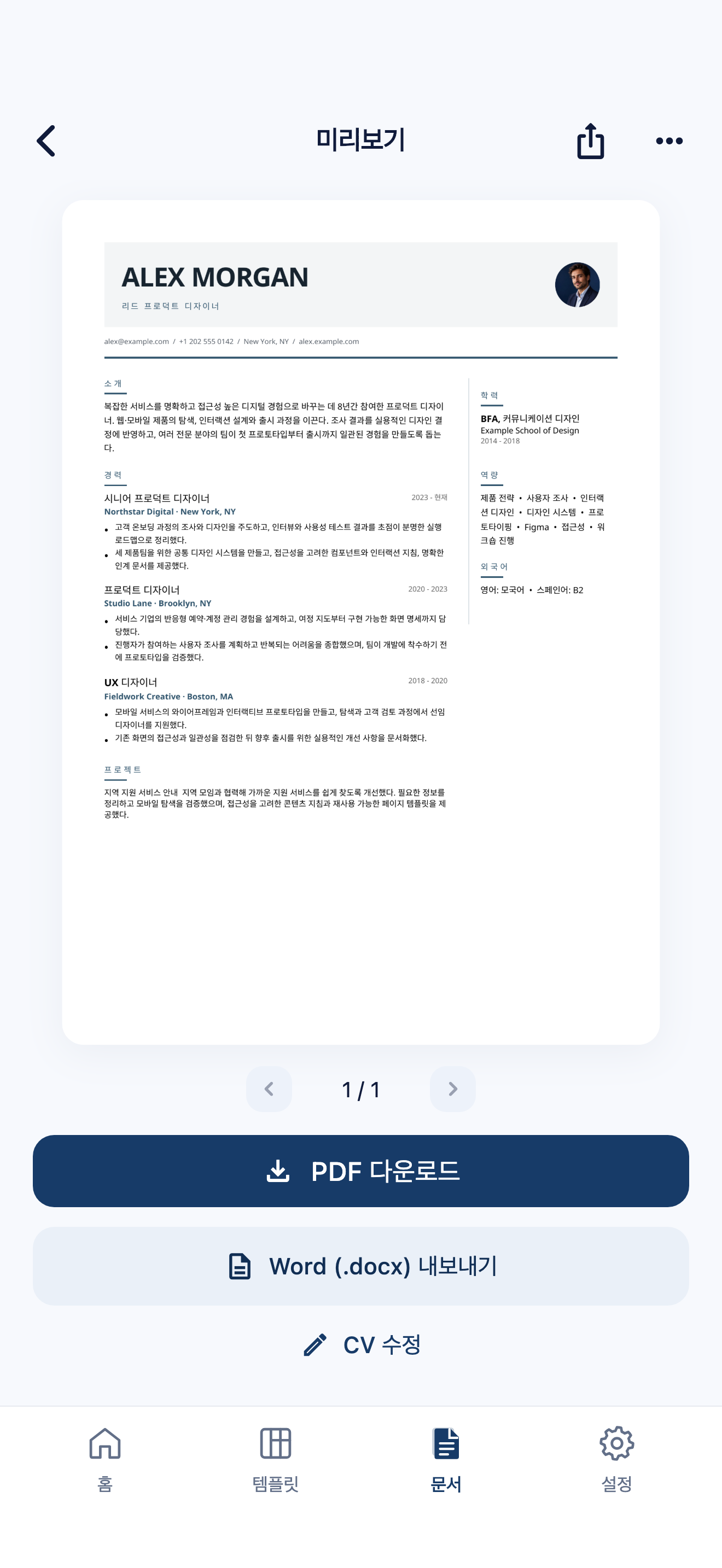 PDF 다운로드 및 Word 내보내기 기능과 가상의 Alex Morgan 이력서가 보이는 CVura 이력서 미리보기
