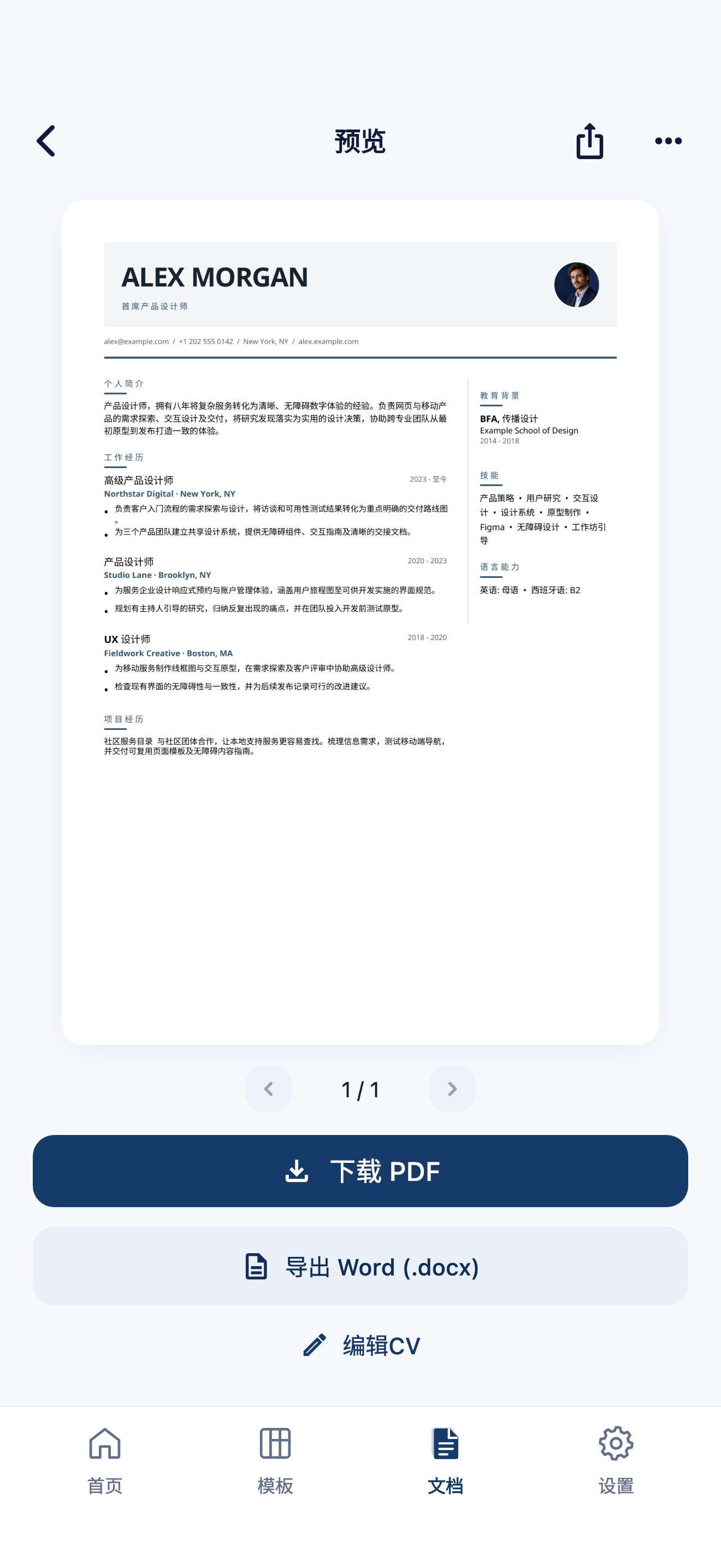 CVura 简历预览,包含下载 PDF 和导出 Word 控件,以及虚构人物 Alex Morgan 的简历